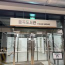 용전1로1길 이미지