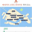 (주)유로자전거나라투어