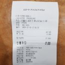 금수저감자탕