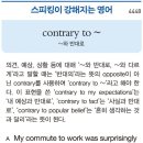 contrary to~ 이미지