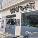 팔공산청국장 | 대구 북구청맛집: 팔공산한정식 내돈내산후기