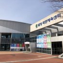 달성국민체육센터 이미지