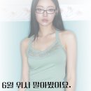 2026년 6월의 위시리스트 ♬ _ 로타입, 젝시믹스, 플리즈노팔로우, 파르티멘토우먼, 오픈와이와이
