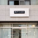 케이크바이케이크 | 춘천 주문제작케이크 바이케이크, 복숭아 그릭요거트 레터링케이크 후기