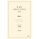 두란노