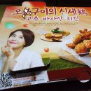 천호1동점굽네치킨