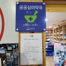 대화약국 이미지