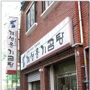 개성옹기곰탕