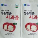 청송 오두메농장 명품 사과즙