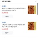 얌얌닭발 이미지