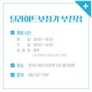 딜라이트보청기(부천점) 이미지