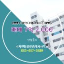 수자인탑공인중개사사무소 이미지