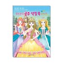 새샘어린이집 쇼핑하우