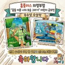 신나는그림여행