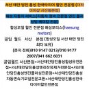 해성자동차전문정비 이미지