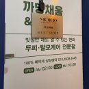 부산 중앙동 두피관리 부산두피스파 부산두피스켈링 추천:) 까망채움