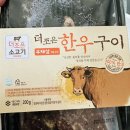 더조은한우