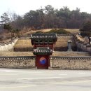 임수전 부자충신문 이미지