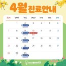 365선플란트치과의원 이미지