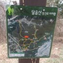 달음신과 아홉산 환주 산행 이미지