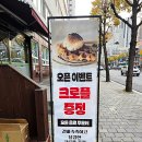 크로플여왕카페