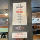 대국민고깃집