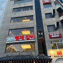 신촌형제갈비 이미지