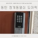 동탄 코맥스 이미지