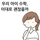 올바른수학·전과목