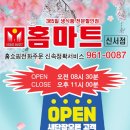 홈마트신서점 이미지