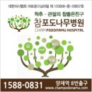 평강제일교회 박윤식 목사, ‘정정보도 재판’ 승소 이미지