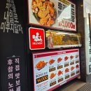 동탄 맛집 후라이드 참 잘하는 집 동탄찬스점 치킨포장 솔직후기