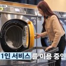 해피크리닝 이미지