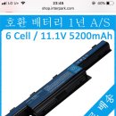 에이서(ACER) Aspire 5741g 노트북 호환배터리 팝니다 이미지