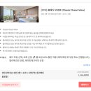 (주)고스트트래블 | [예약 후기] 고스트트래블 (고스트푸꾸옥) 통한 호텔 예약 내돈내산 후기 (인터컨티넨탈 푸꾸옥)