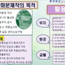 아파트환경개선 꽃심기용 화분제작 시연회에 초대합니다! 이미지