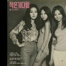 쿨 – 작은 기다림 | 70s Soul &amp; Motown Inspired Rework (AI Cover) 이미지