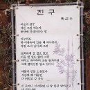 [종로2가] 새로운 자리로 옮긴 100년이 넘는 전통을 가진 설렁탕의 名家..."里門 설렁탕" 이미지