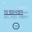 세무법인지성 네이버블로그