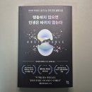 오랜만에 책 구매 / YES24 굿즈