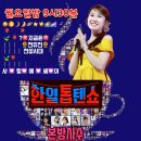 2024년 빛냰 아티스트 의 연령대 순위 로 가수님 50대 분들이~10위로-- 가장많이 지지을 합니다 응원합니다 이미지