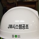 JM시스템 이미지