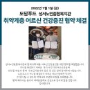 도담푸드 이미지