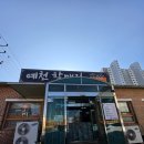 예천할매집 이미지