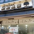 코코호도(작전점) | 작전동 맛집 코코호도 호두과자 추천 (내돈내산 리얼후기) 답례품 선물하기 좋은