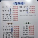 가마솥순대국(애막골점) 이미지