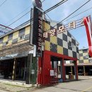 주안자동차공업사 이미지