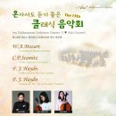 아르스 오케스트라 정기연주회 이미지