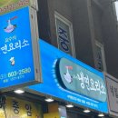 냉면요리소성남 이미지