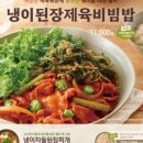 본죽&비빔밥 센텀시티역점 이미지